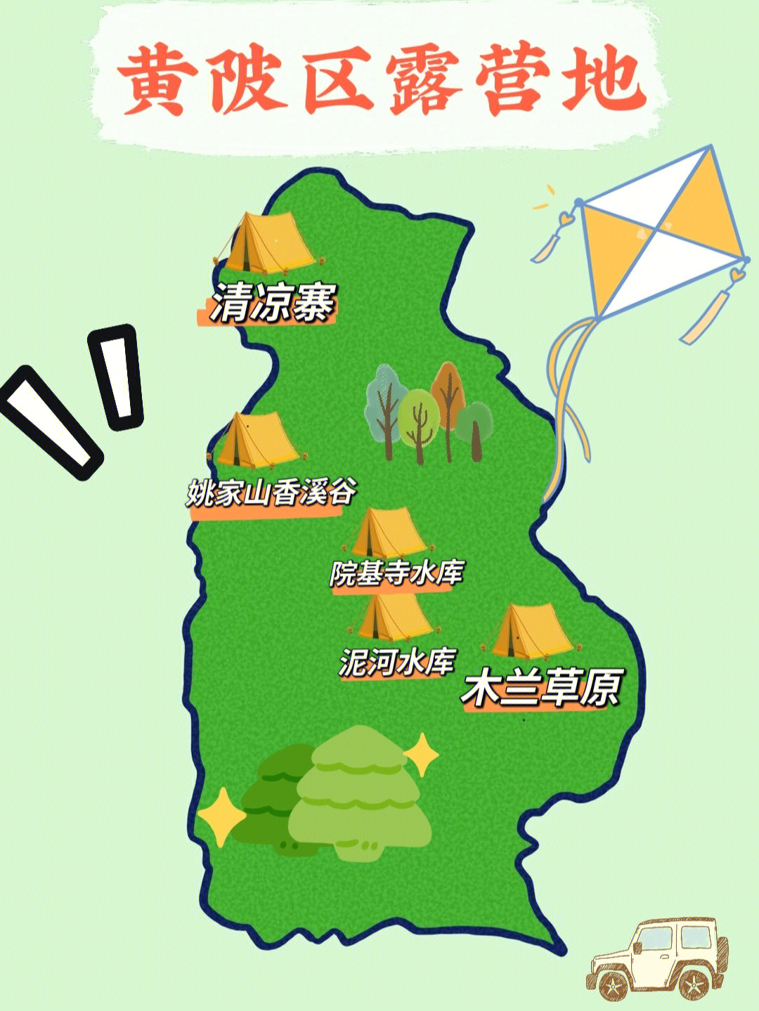 清凉寨地图图片