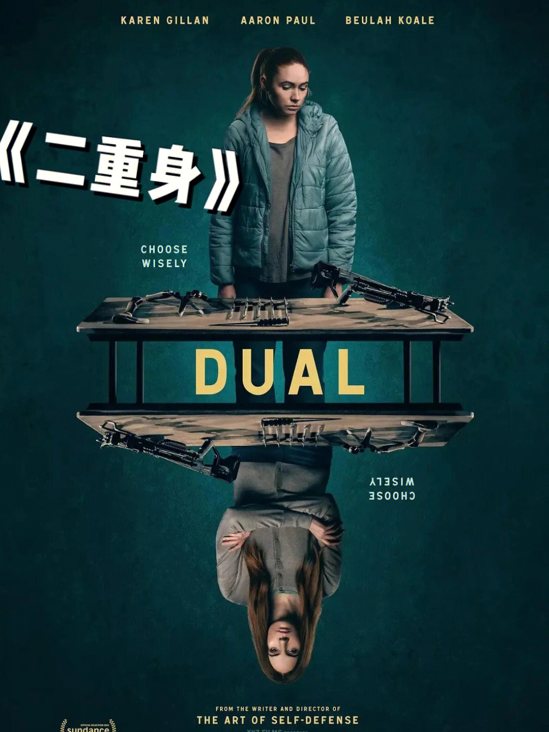 90《二重身 dual(2022)82156821599漫威蓝妹妹主演绝