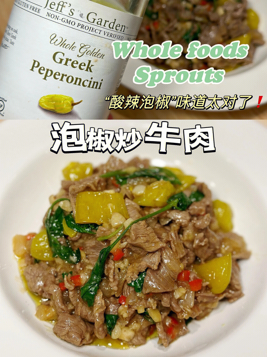 wholefoods这款泡椒用来炒牛肉,味道绝绝子