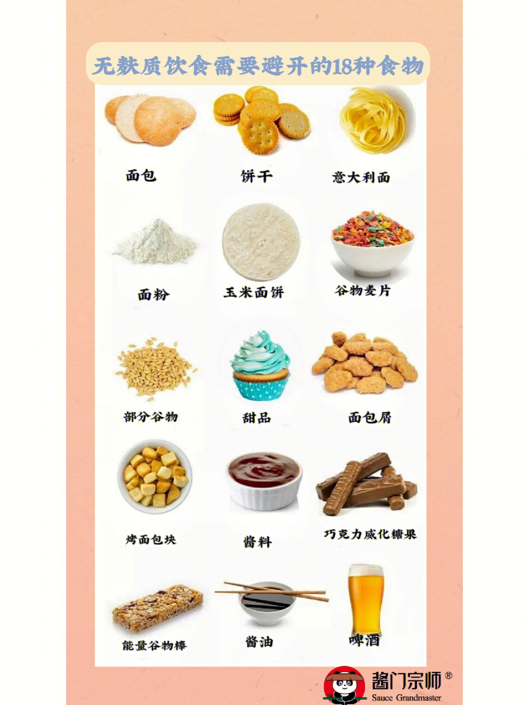 谷类食物一览表图片
