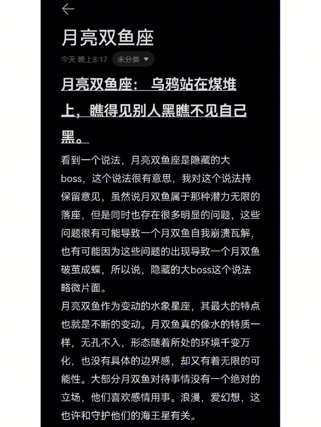 月亮双鱼座成全你的潇洒冒险我的碧海蓝天