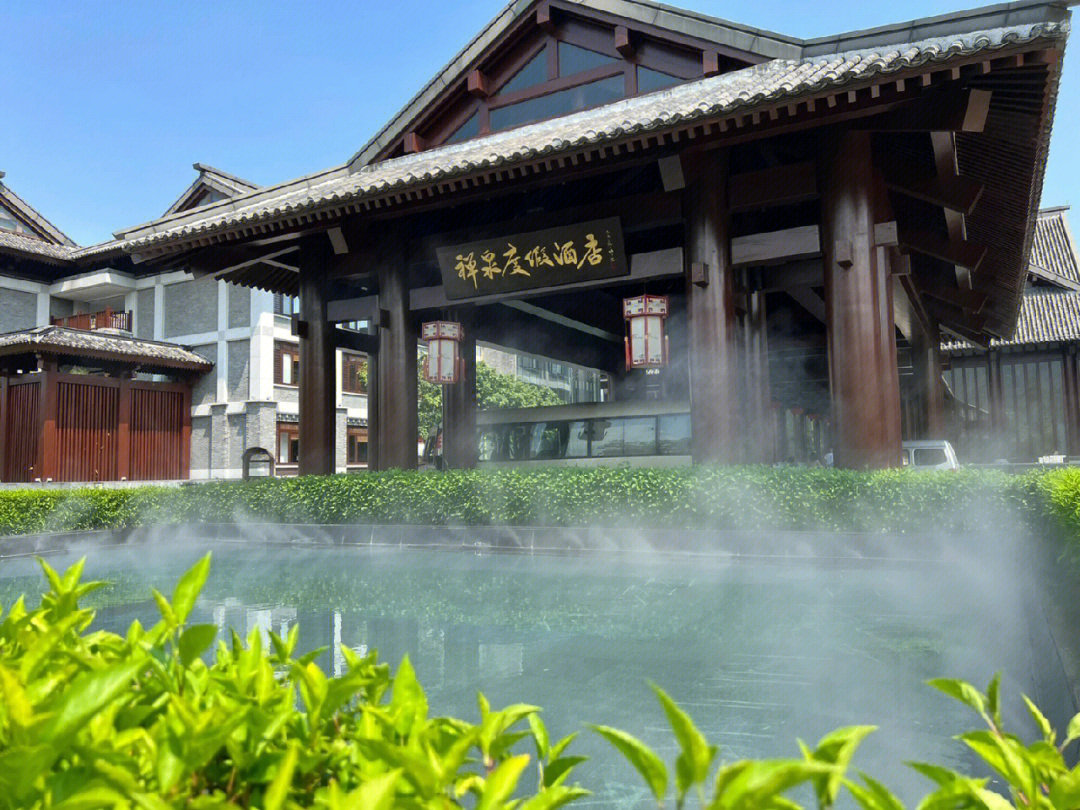 禅泉温泉度假酒店地址图片