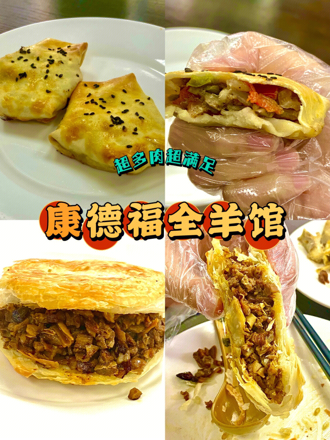 01omg福清这家小羊肉馆也太敢用料了吧60