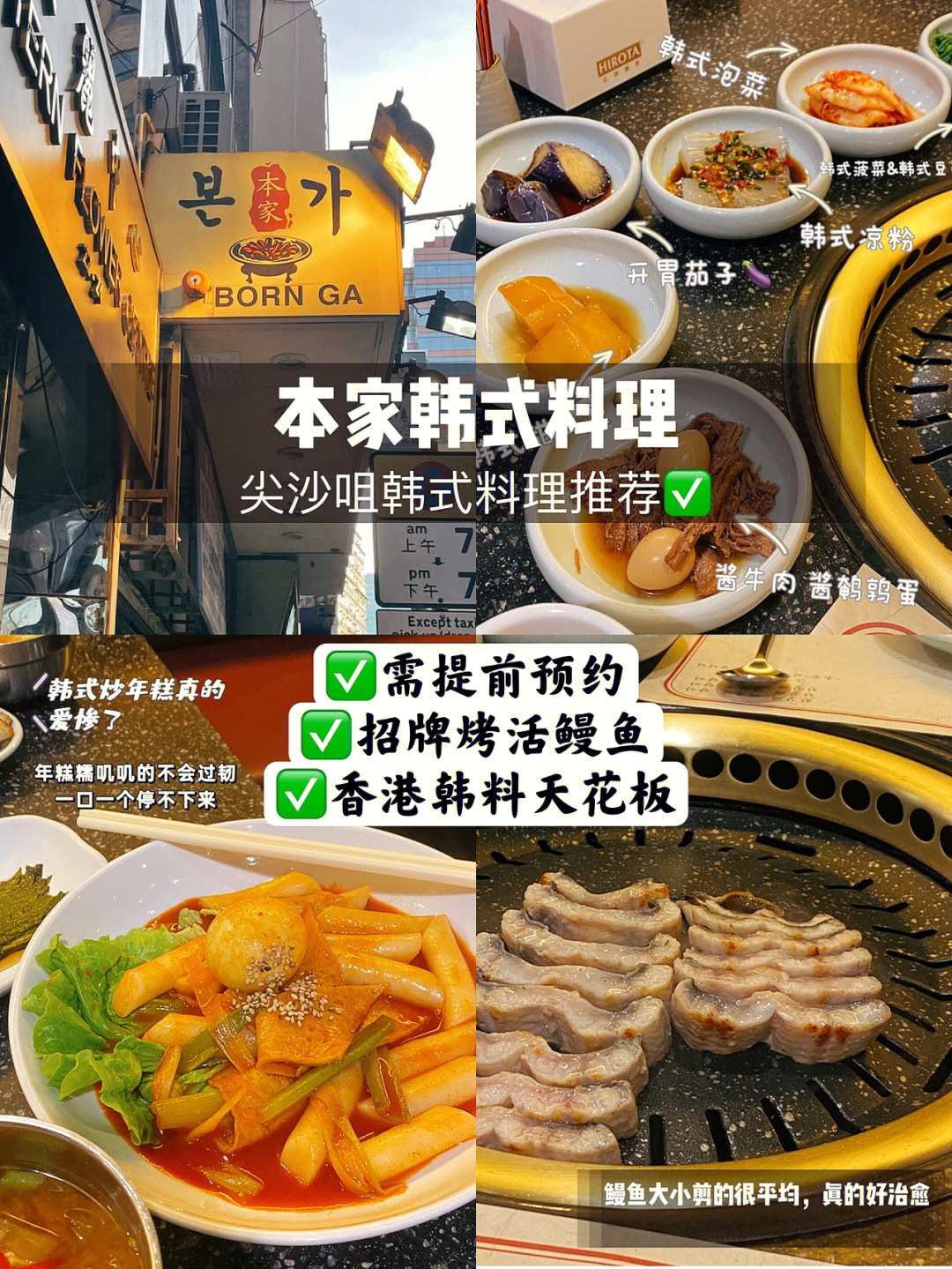 本家韩国料理全国门店图片