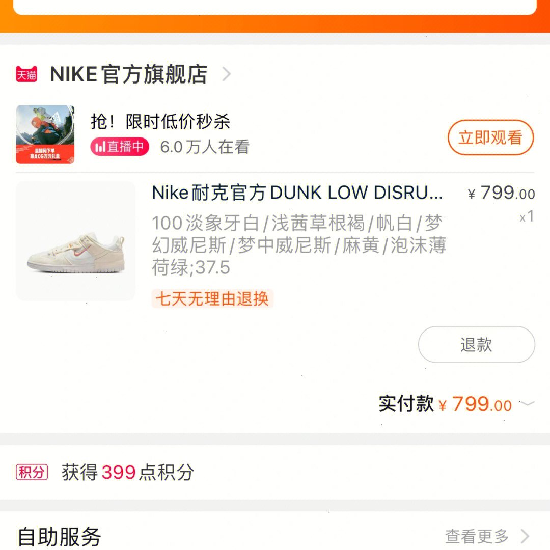 dunk毒购买截图图片