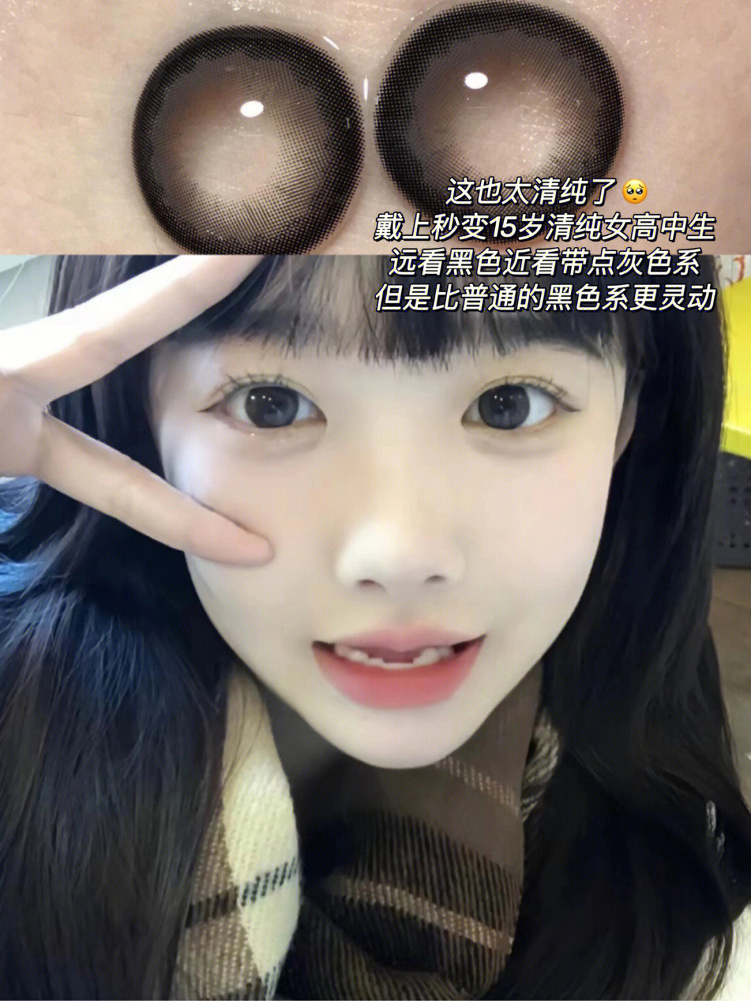 麻耶60这美瞳戴上秒变15岁清纯美少女06