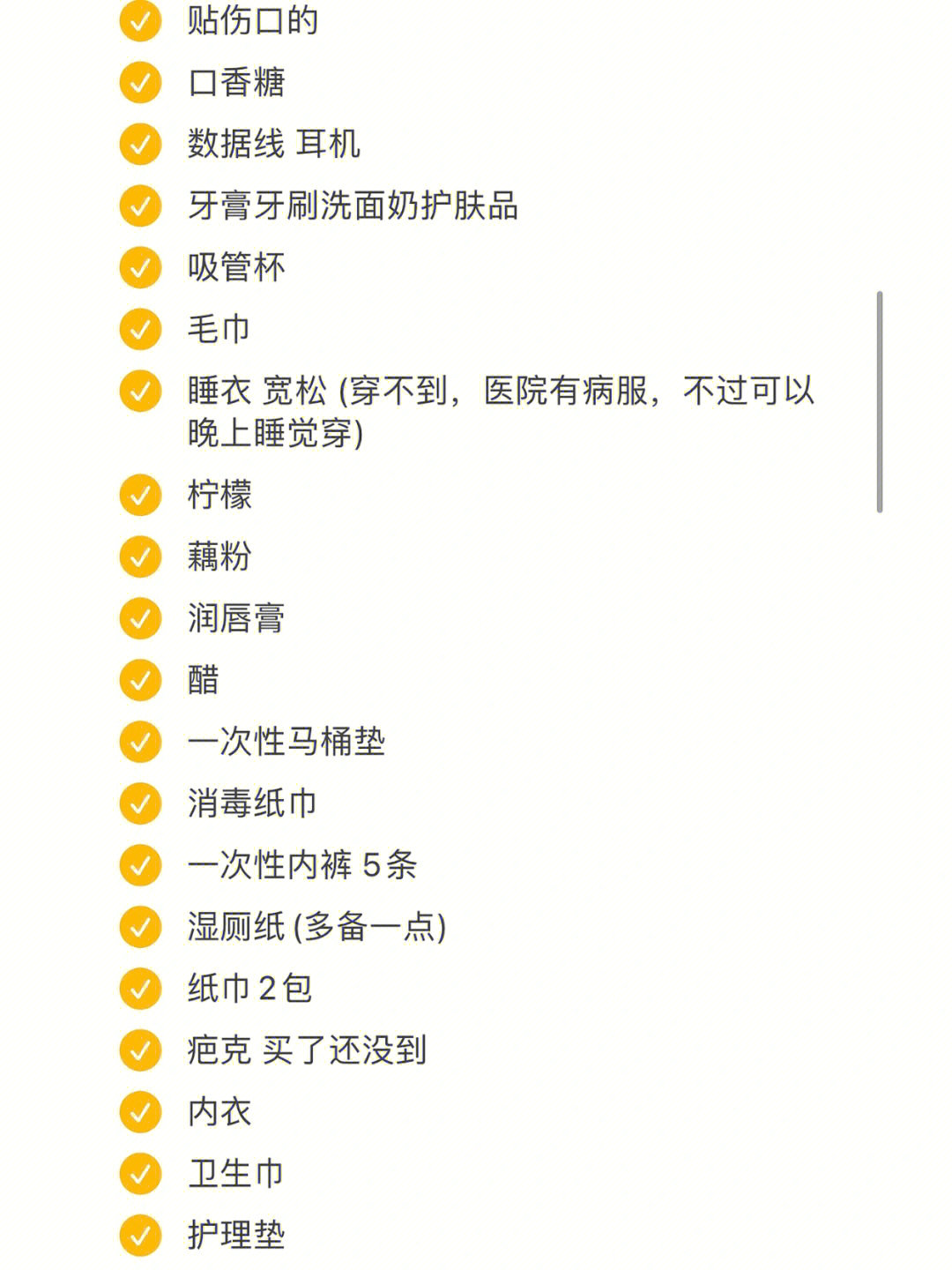 聊了自己的情况 基本上没什么事情26号开始泻药 备皮6015痛苦1 喝