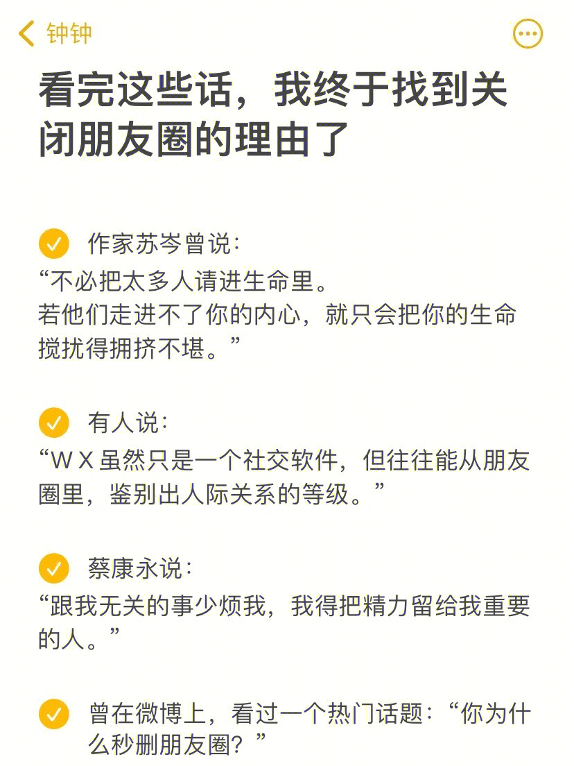 当一个人开始渐渐不发朋友圈会怎样