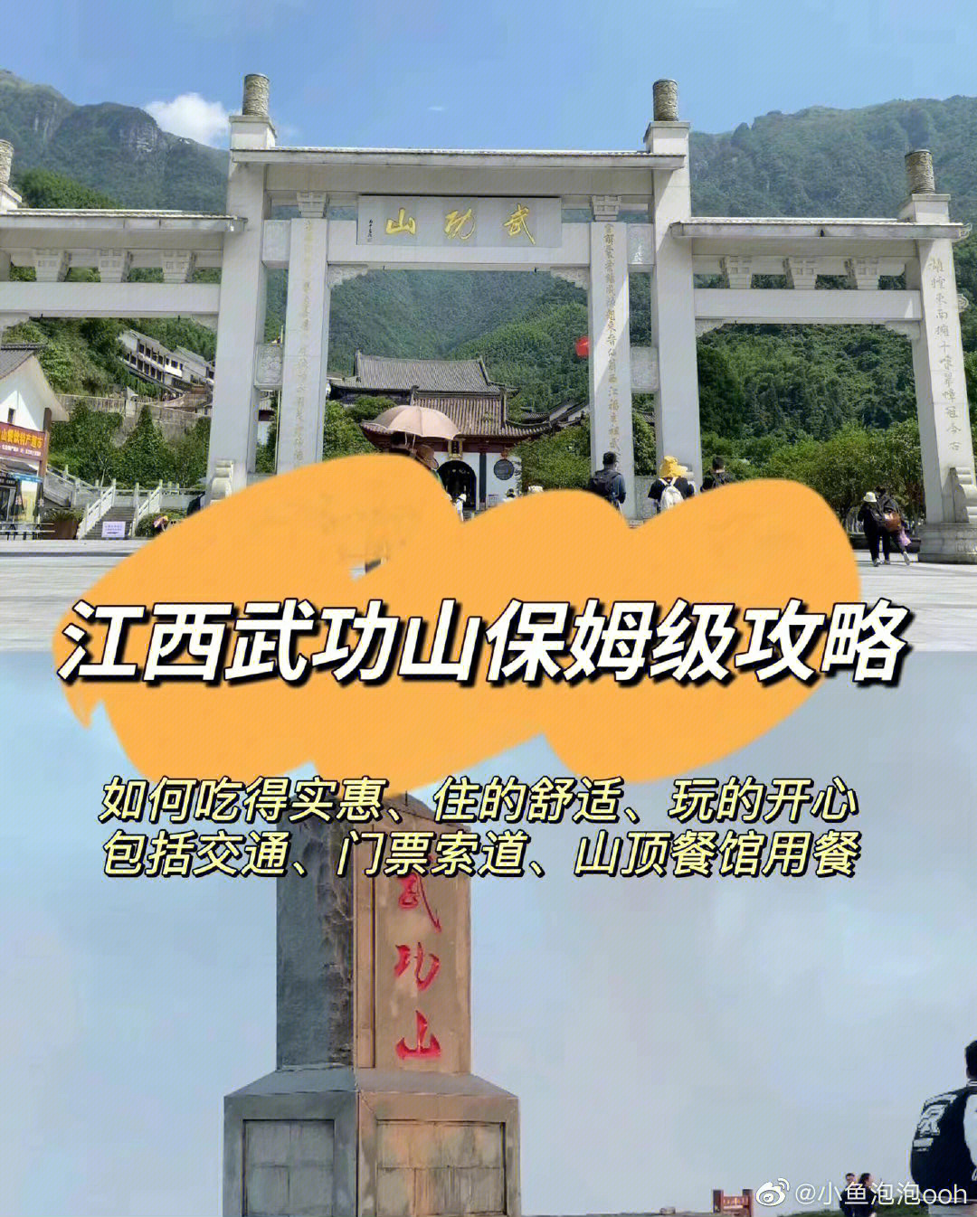 萍乡武功山一日游攻略图片