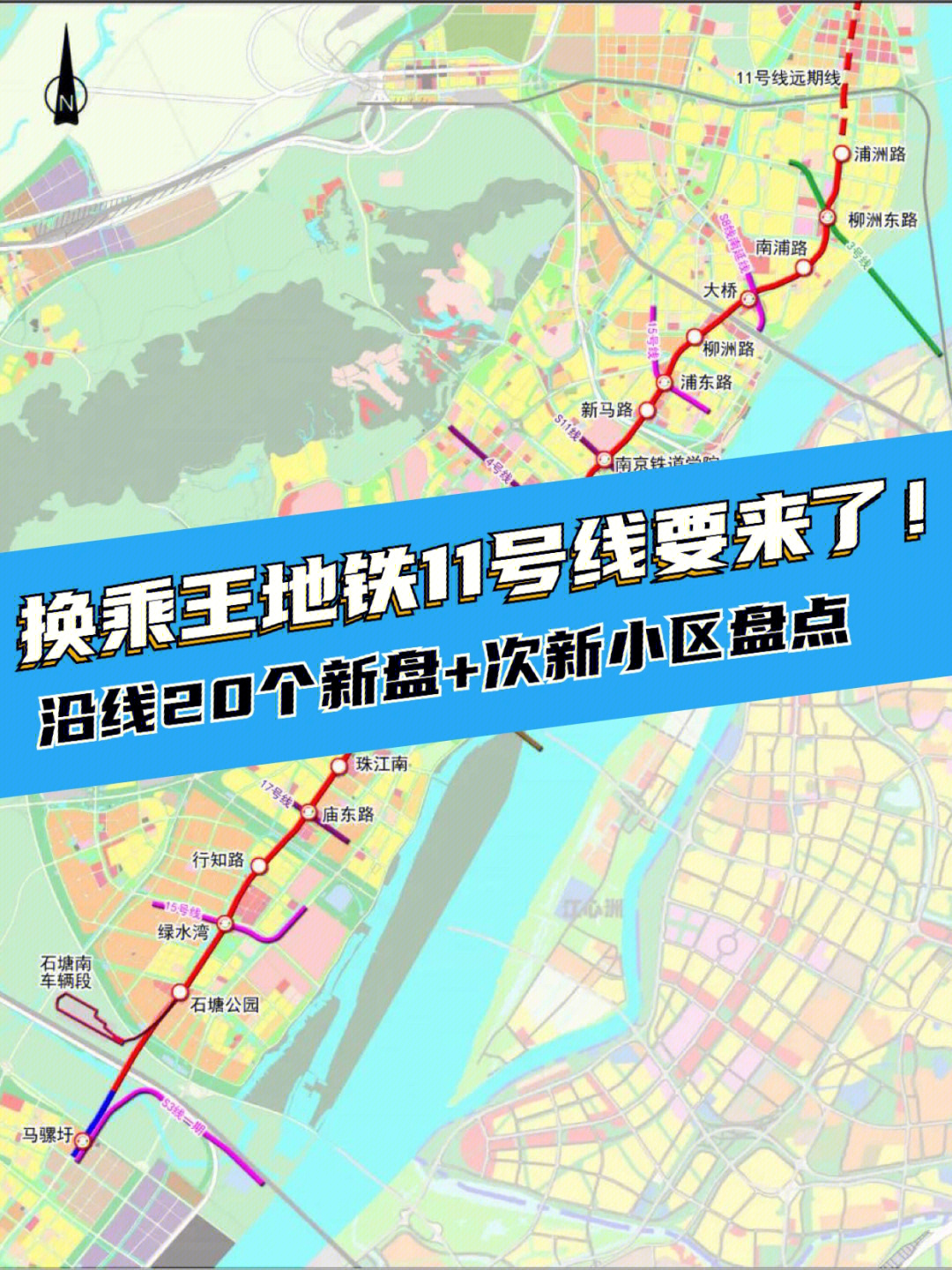 江北11号线最新线路图图片