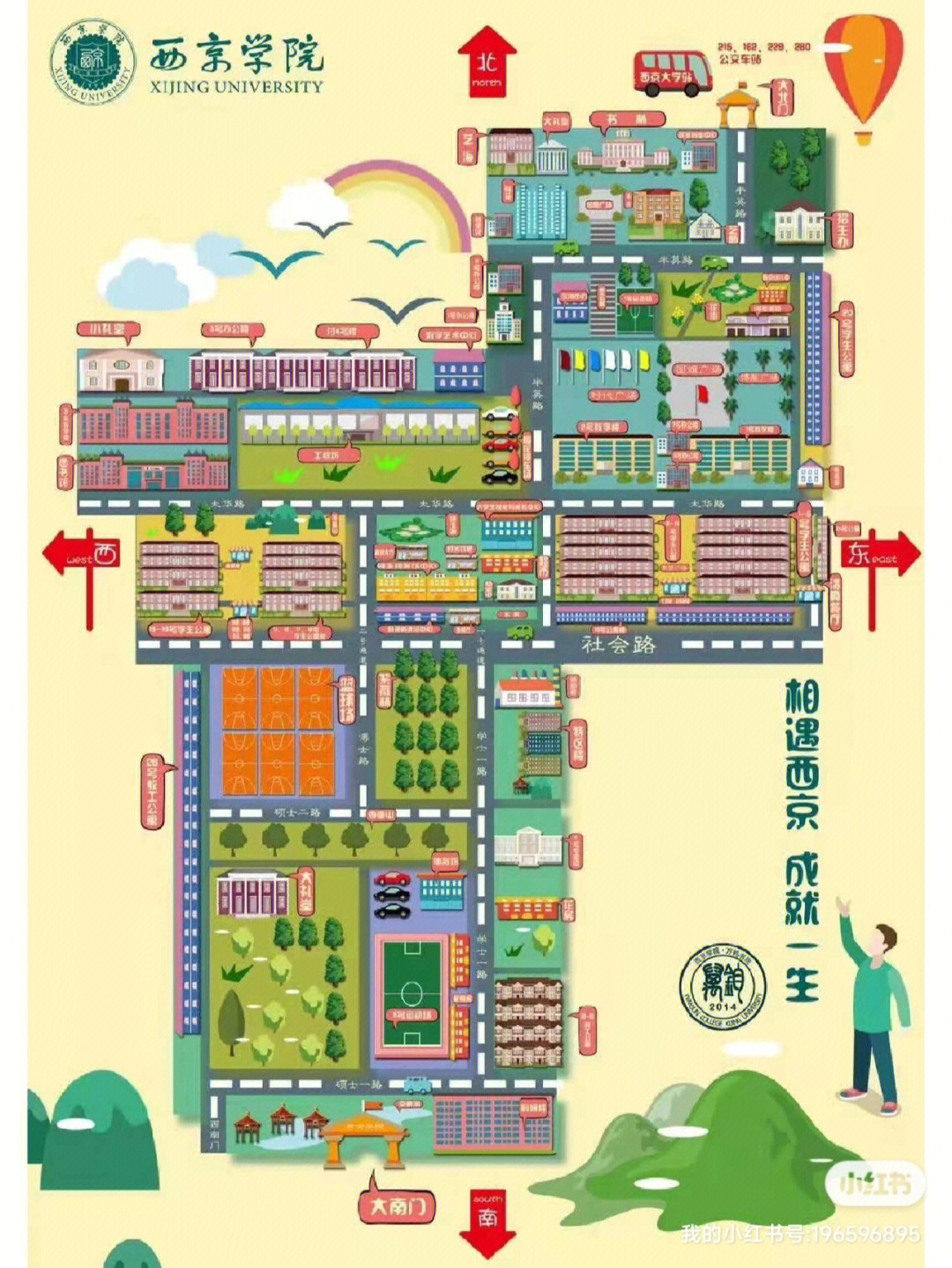 西京学院平面图高清图片
