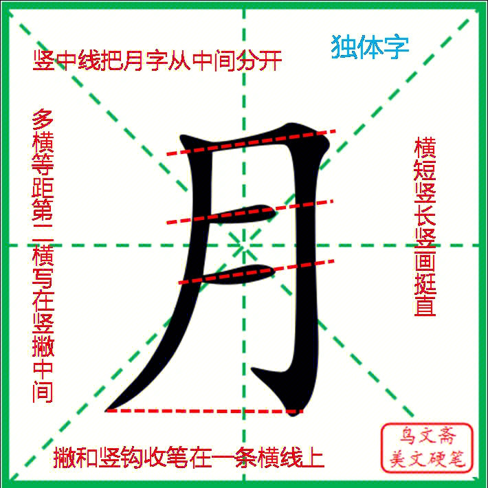 小小的船生字图片