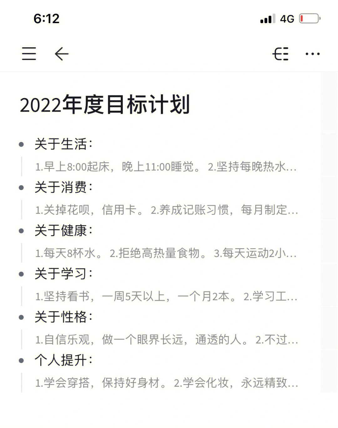 2022年赚钱目标图片图片