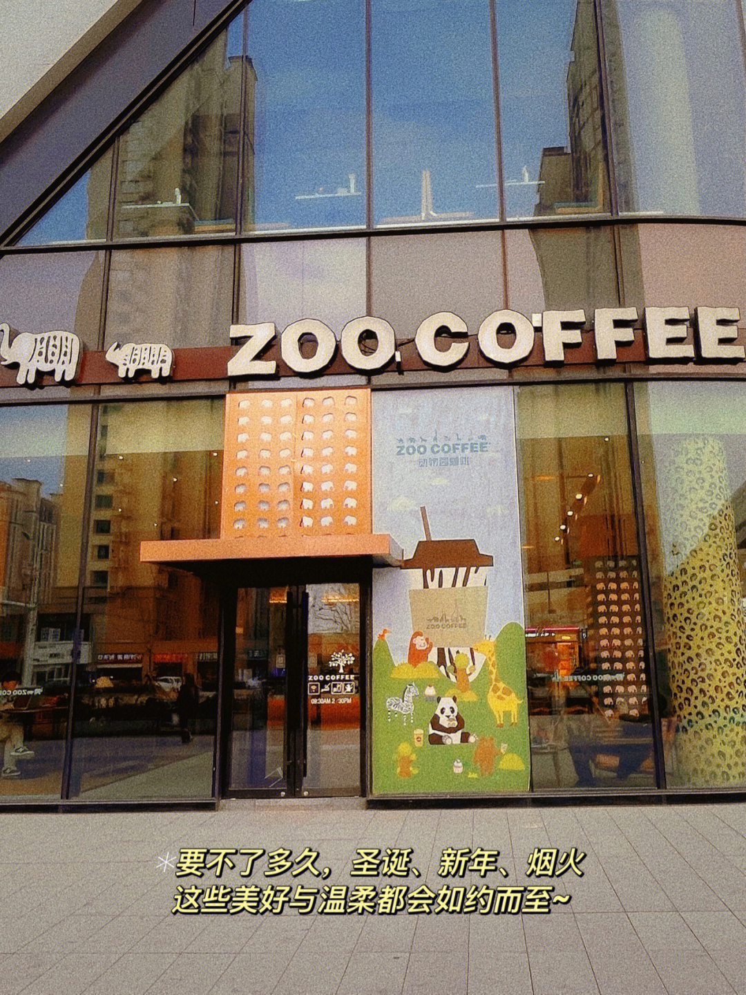 ZOOcoffee图片