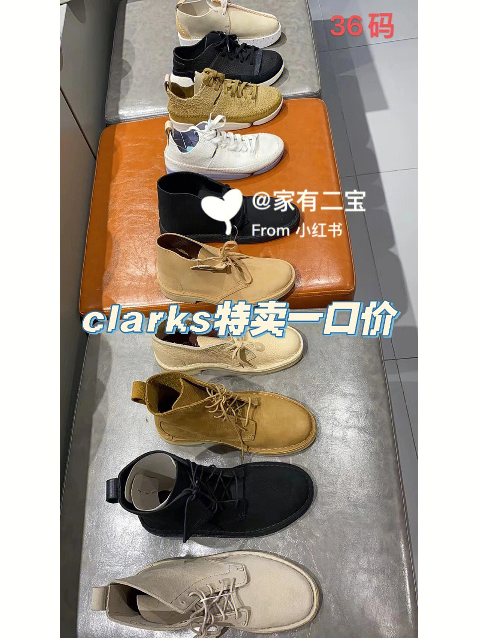 clarks特卖合集一口价回馈活动