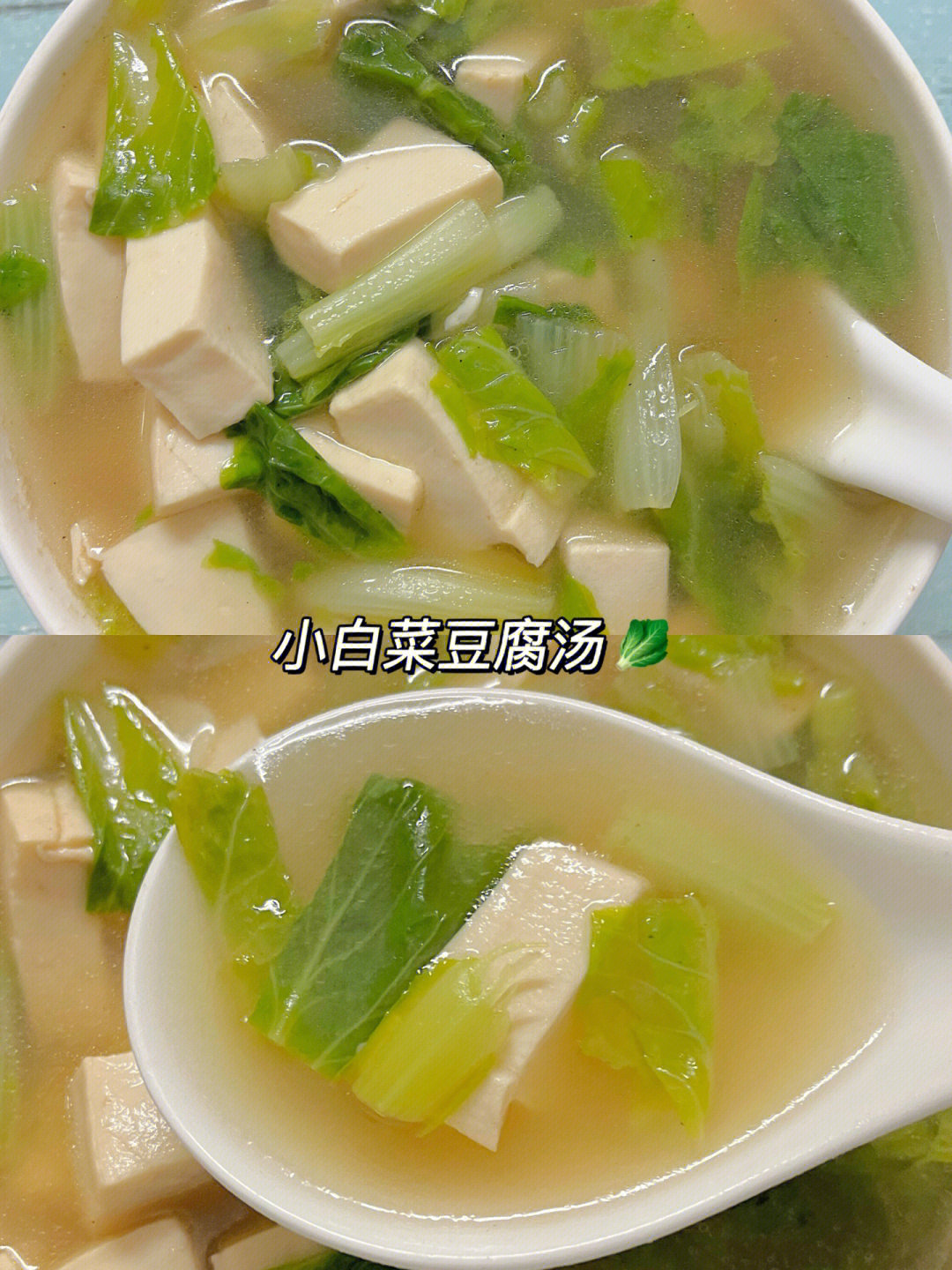 破防了小白菜豆腐汤这样做巨好吃朝鲜