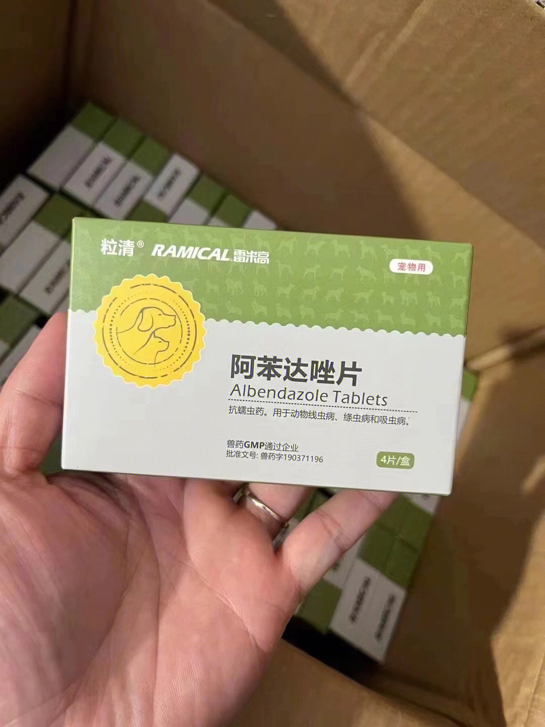 吃阿苯达唑片排便图片图片