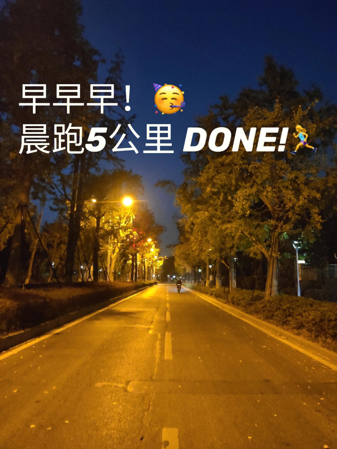 早安晨跑图片图片