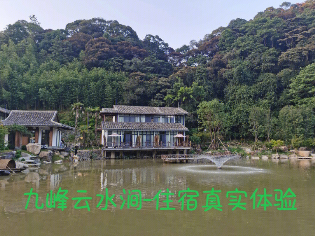 云水涧度假村风景介绍图片