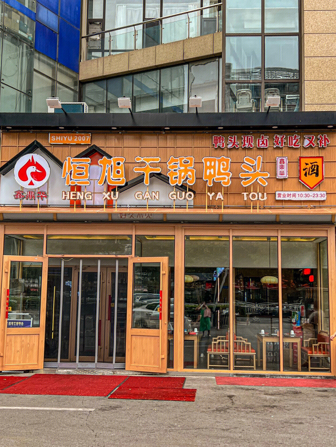 报告青岛超超超好吃的干锅鸭头店找到了