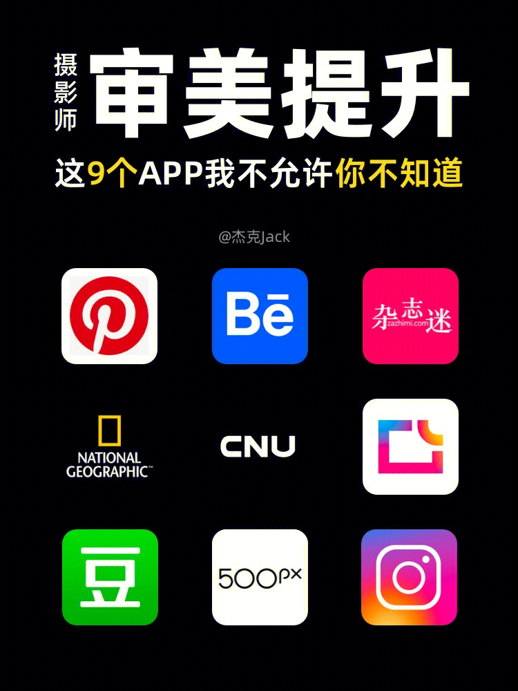 pinterestapp图片