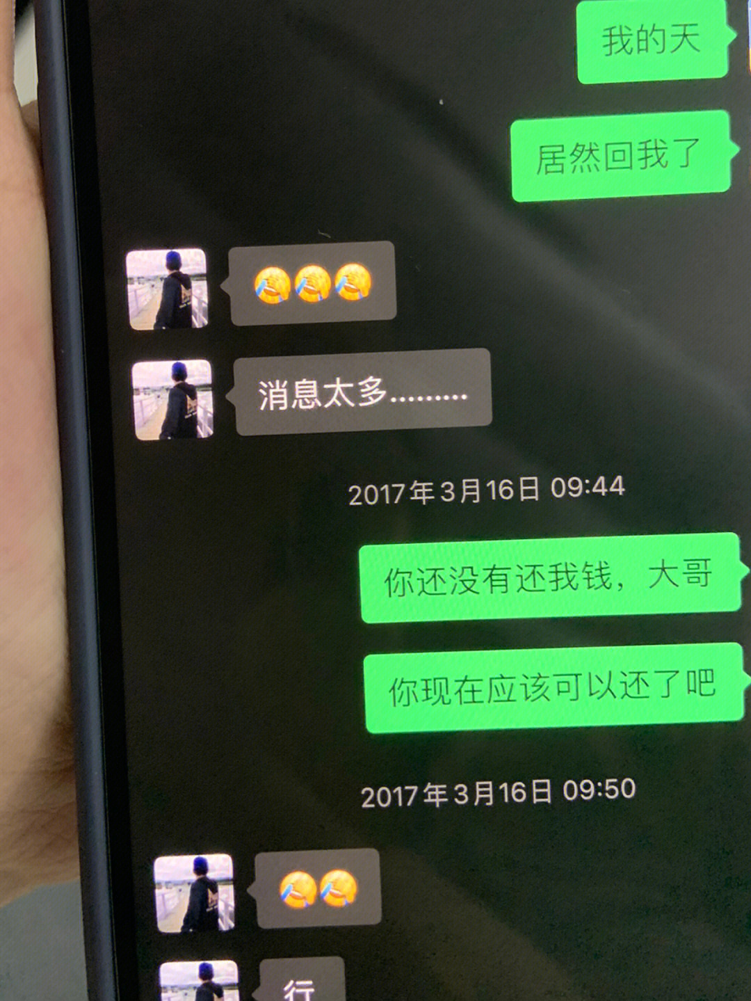 我老公借给他钱的时候,我俩还不认识,说是以前的一个高中同学