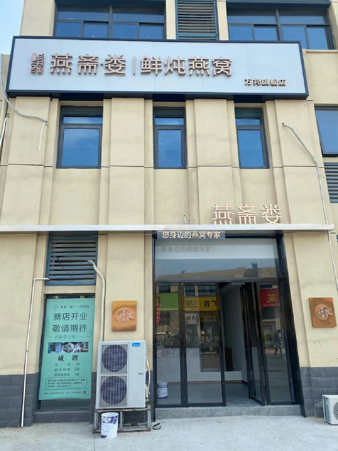 开在三线小城市的鲜炖燕窝店