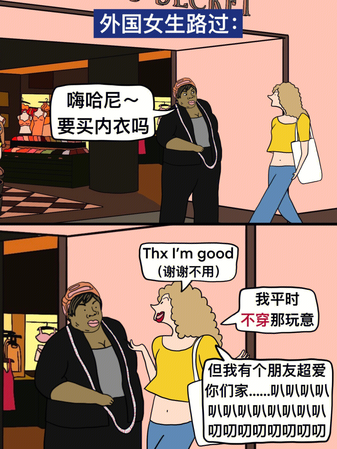 男生如何买女生内衣图片