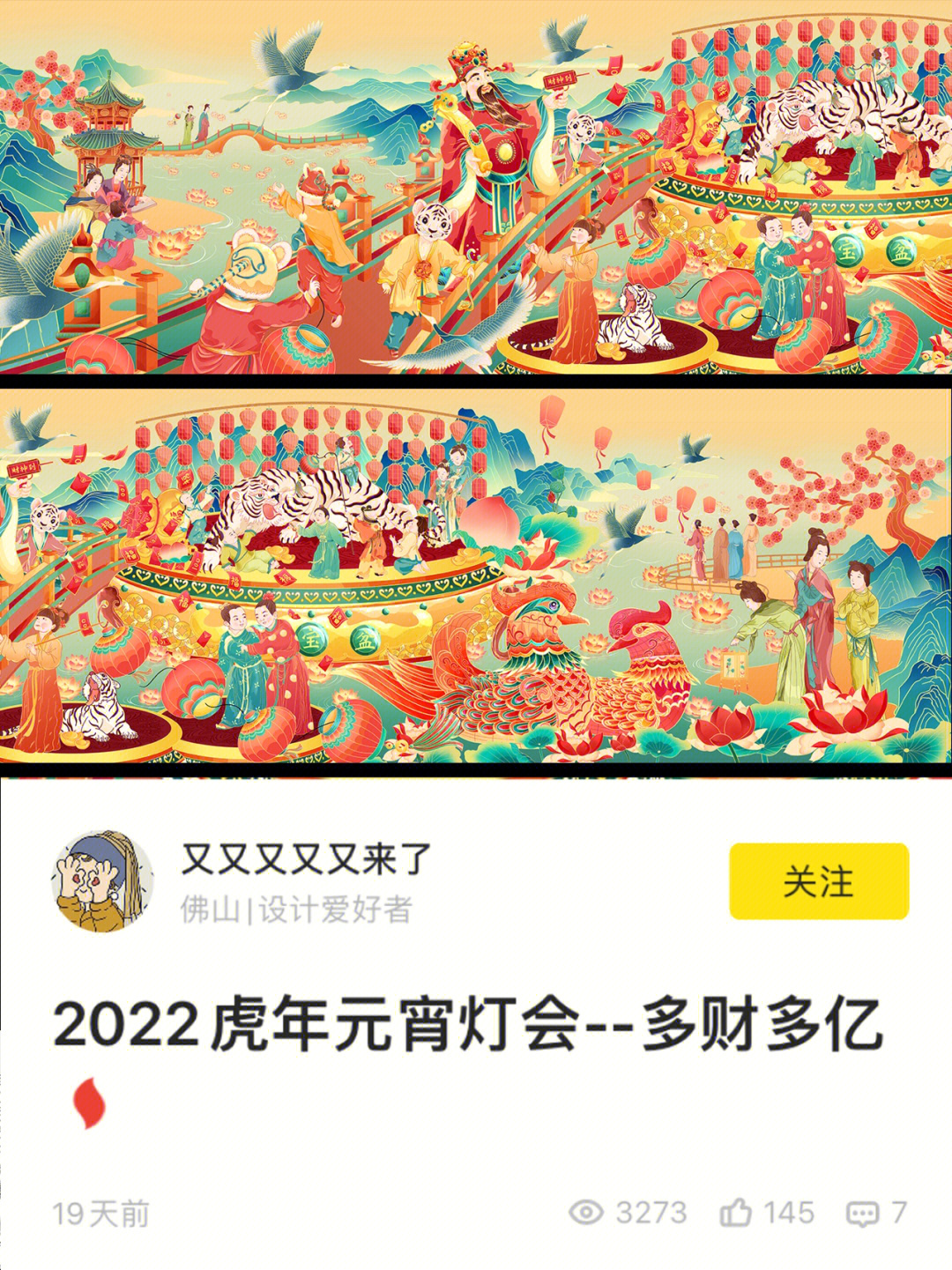 虎年元宵节国画图片