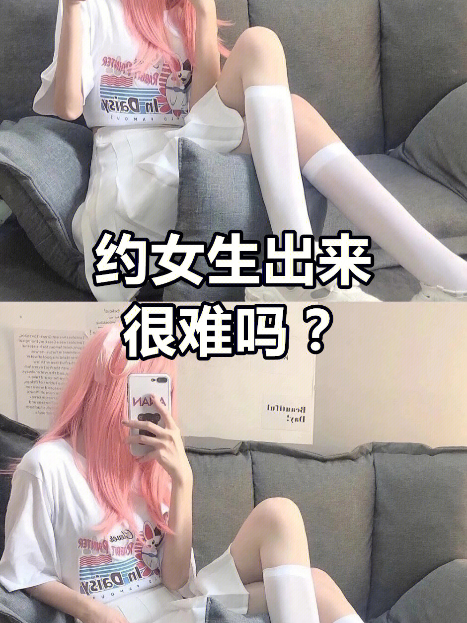 高校门口约女生图片