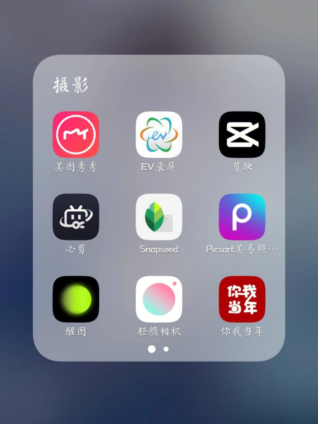 游戏截图的小透明o( 795179 )o这里给大家安利一下几个修图app!