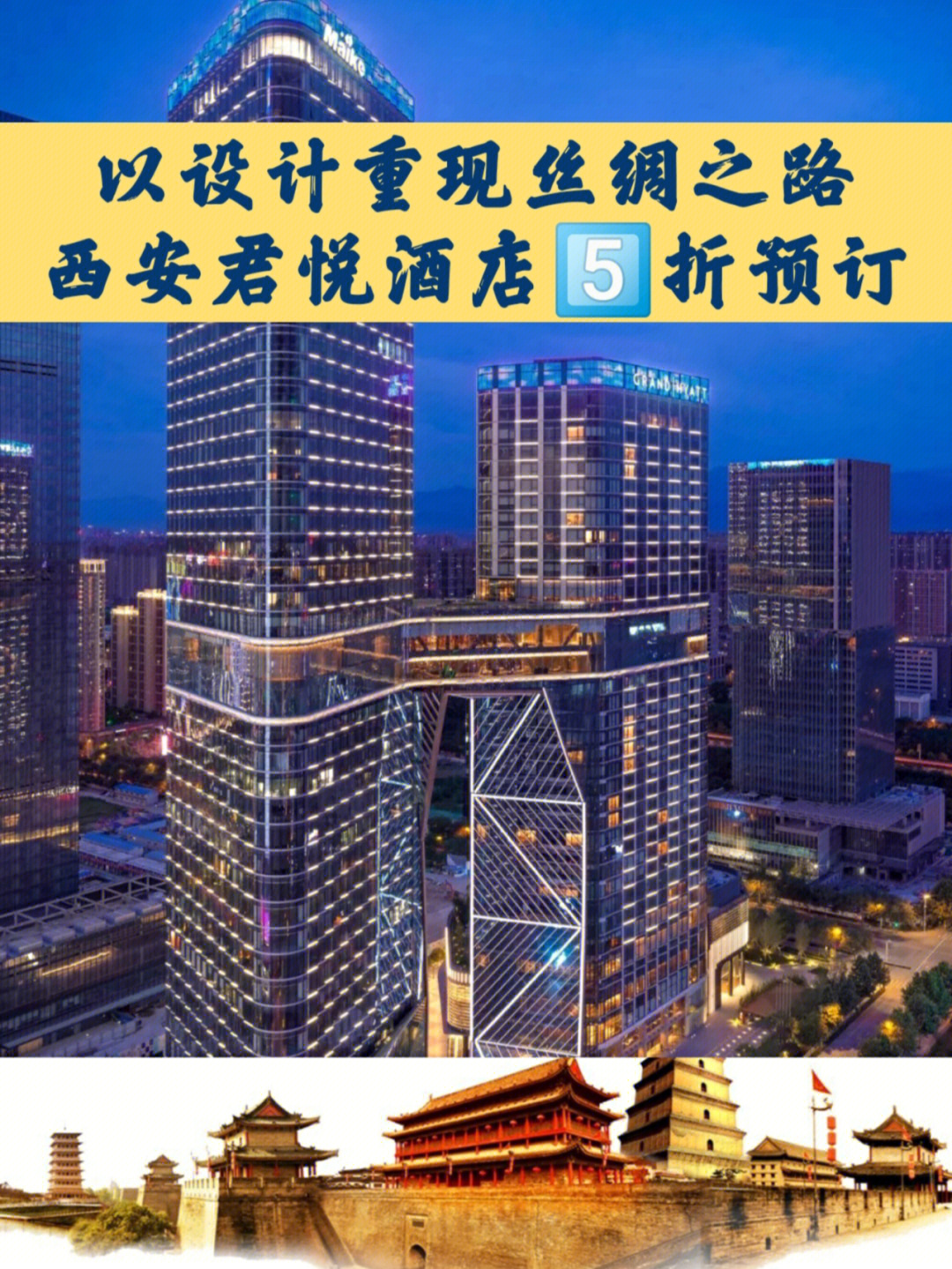 西安君悦酒店地址图片
