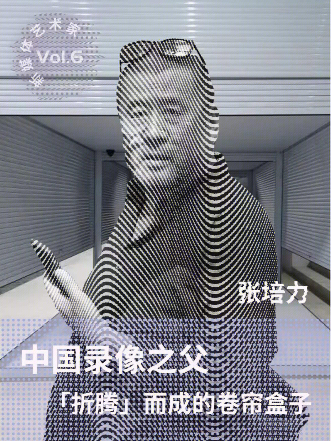 著名的新媒体艺术家图片