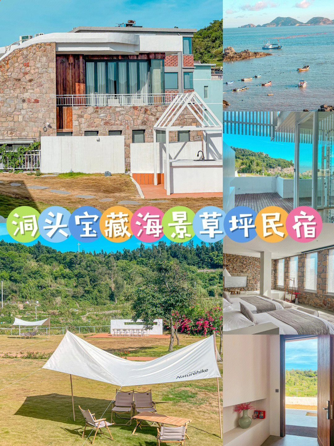 洞头鹿西岛民宿包吃住图片