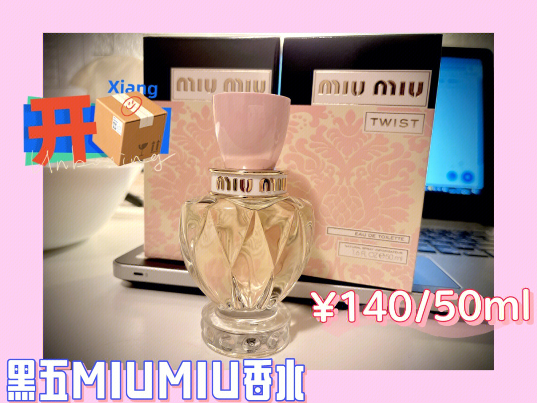 miumiu香水50ml专柜价图片