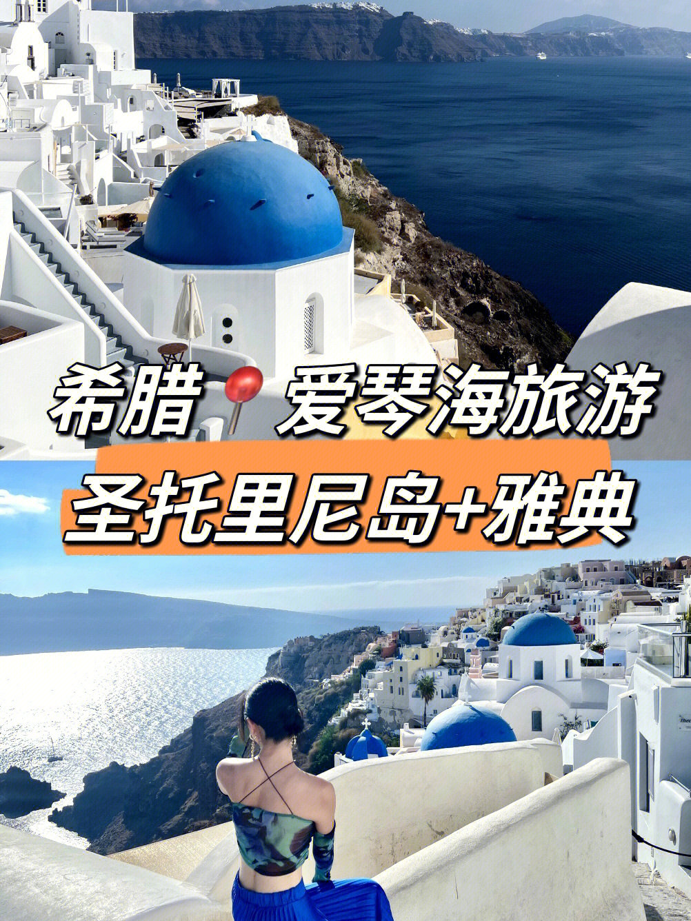 希腊旅游攻略爱琴海圣托里尼岛77雅典