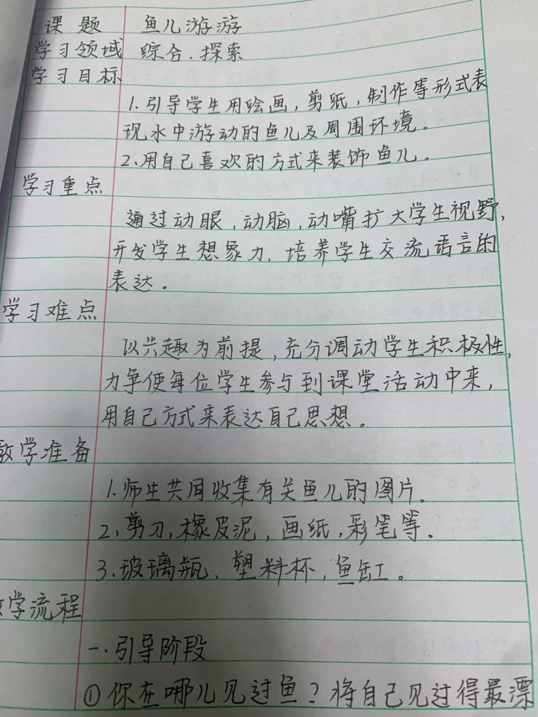 圆筒造型教案图片