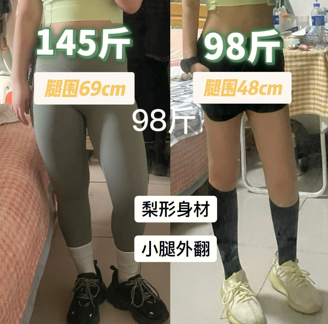 女生大腿围60厘米图片