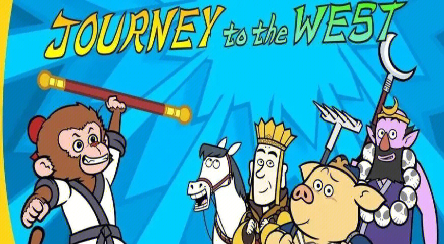 英文动画片西游记journey to the west