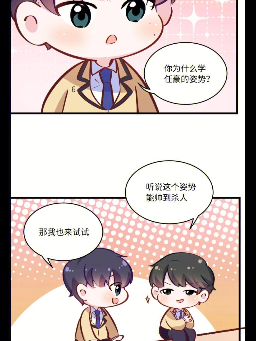 r1se男团漫画手绘图片