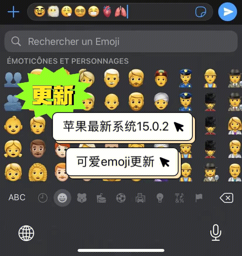 苹果表情包 emoji软件图片
