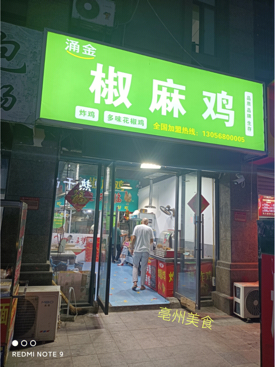 国购步行街里面有一家椒麻鸡店里的炸鸡腿超级好吃,每次路过都会买一