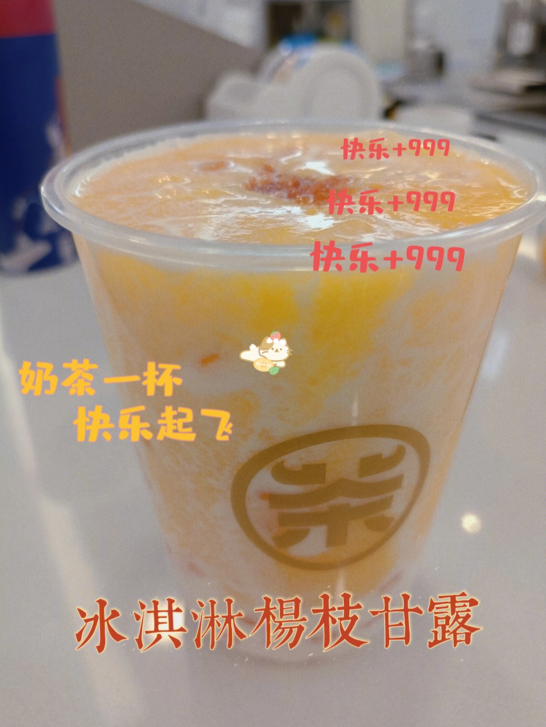 万达金街新开了一家茶乙己低卡糖奶茶店