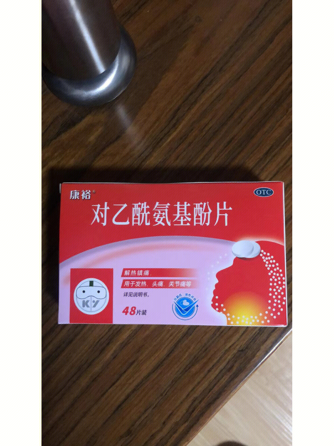 对乙酰氨基酚片圆形图片