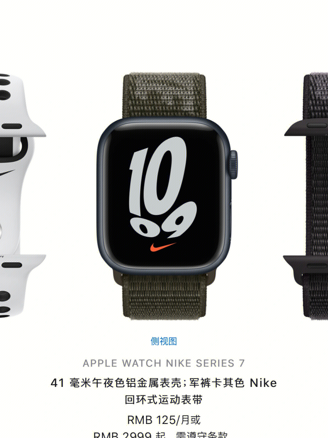 Applewatchnike图片