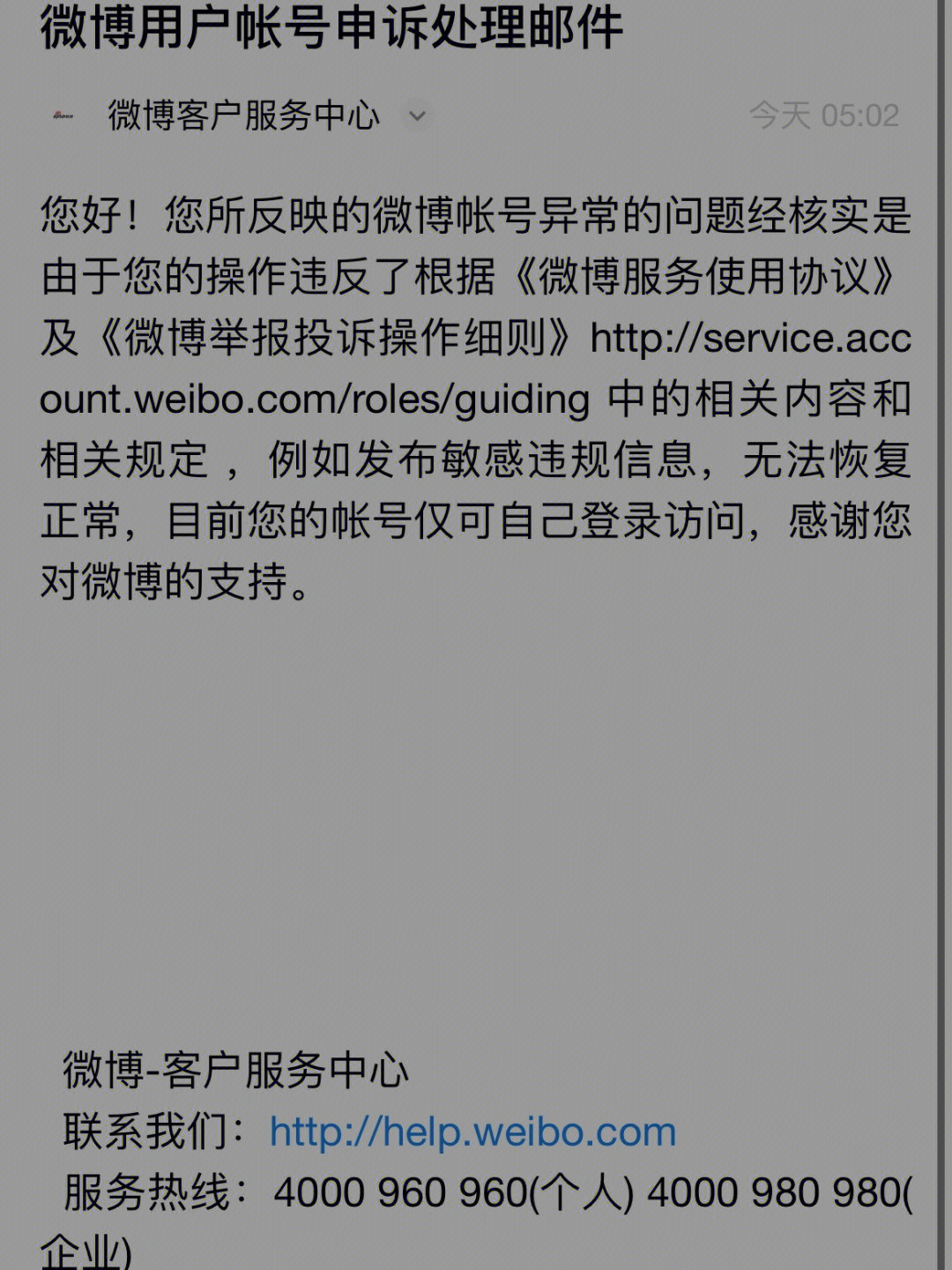 姐妹们sos微博被盗了又不能举报 又不能申述…我只是普普通通的小