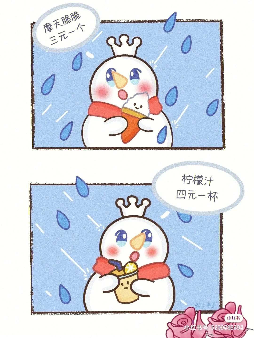 勇敢雪王不怕困难图片图片