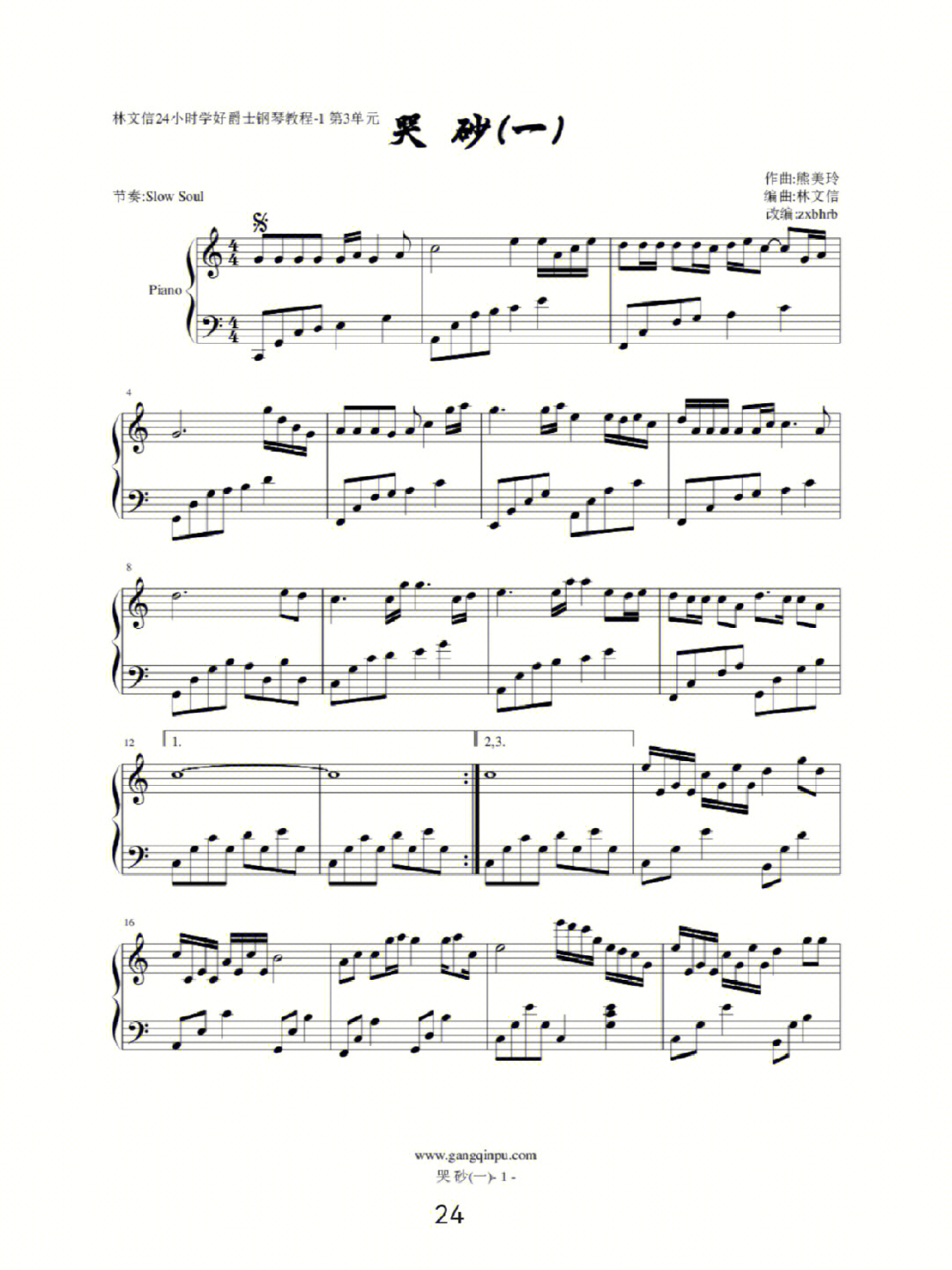 十大催泪钢琴曲谱图片