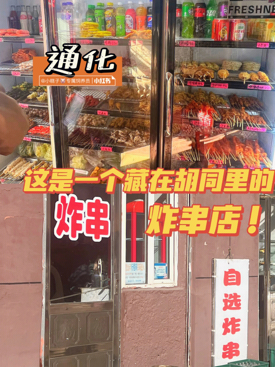 通化市特色美食名店图片