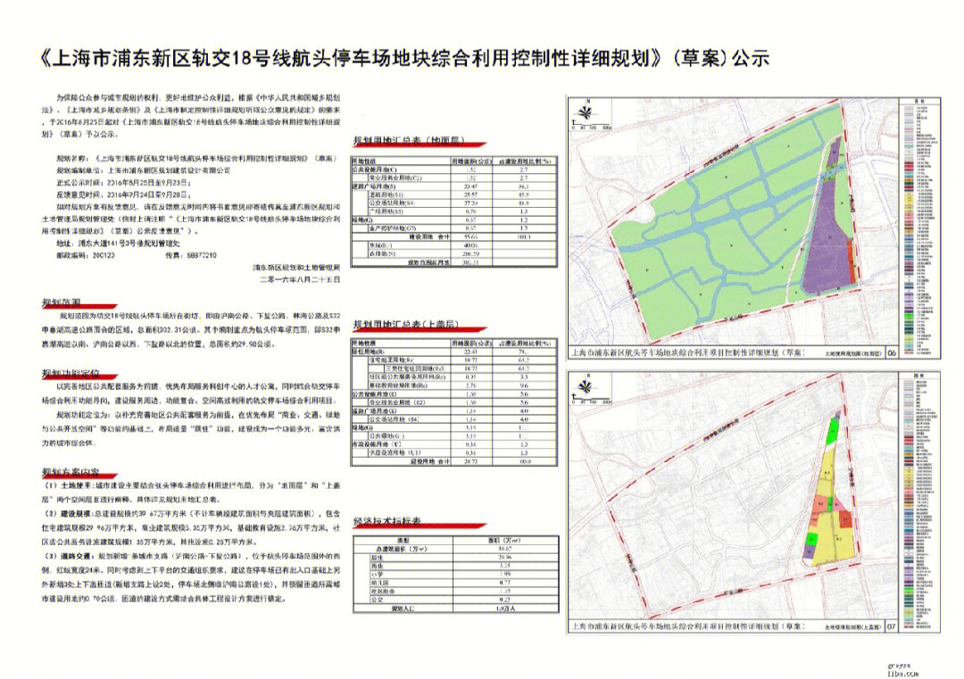 航头镇航塘公路规划图图片